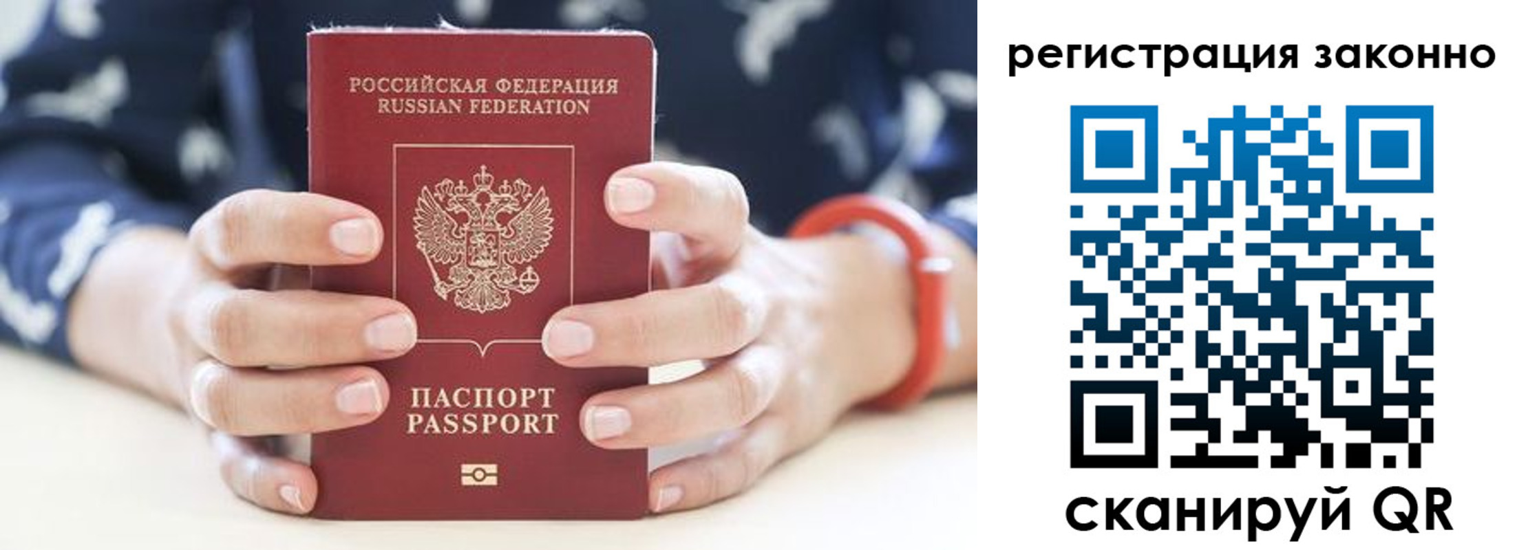 прописка для школы в Жукове