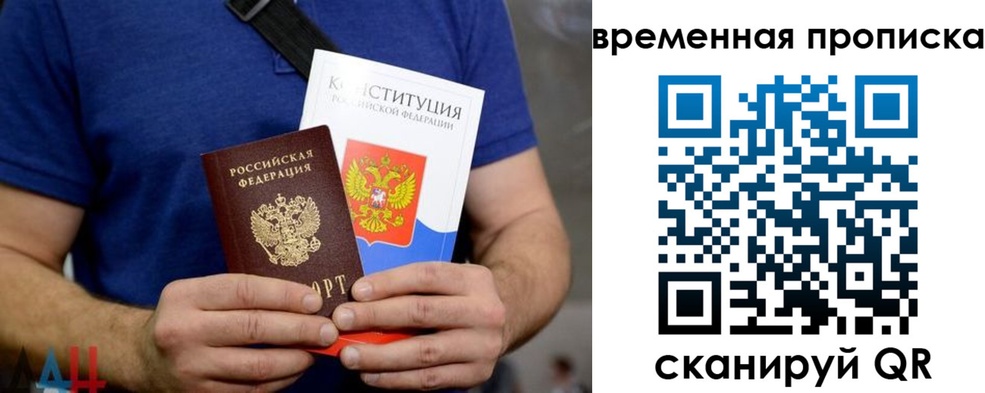 временная регистрация законно в Жукове