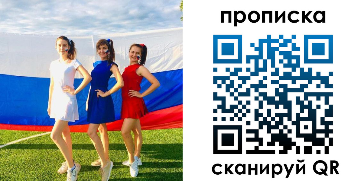 купить прописку в Жукове